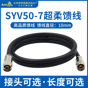 Syv50-7 feeder high frequency pure copper coaxial cable assembly rf connection line sma tnc bnc n m connector 3, n male-sma inner needle 5m