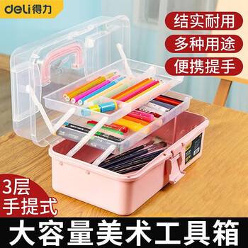 Deli art tool box for primary and secondary school students large multi-functional three-layer folding home painting box portable tool storage 13-inch fairy powder art tool box