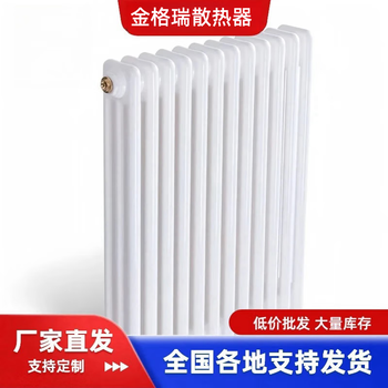 Jingerui steel three-column radiator steel pipe column radiator gz3-600mm-1800mm-1.0 type medium 600mm