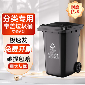 Kai tak classified trash can with lid, large capacity, large plastic bucket, property community classified commercial catering kitchen trash can, black (other garbage) 240 liters wheeled (length 59*width 73*height 95cm)
