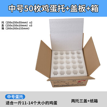 Universal shockproof express delivery gift box pearl cotton egg tray earthen egg tray packaging box foam carton 50 pieces cover egg tray + carton