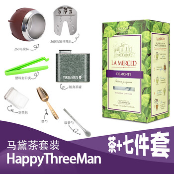 Happythreeman la merced de monte yerba mate 500g set argentinian original traditional craft pure flavor l strong alcohol 500g + 7-piece tea set (brown cup)