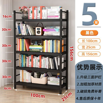 Oriental polaris (dfbjx) bookshelf floor-standing storage rack bookcase student home modern simple iron magazine rack storage rack five layers 100*25*156 with fence