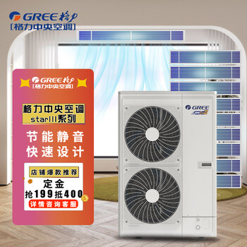 Gree (gree) star series 3rd generation central air conditioner household inverter multi-split unit with first-level energy efficiency, one to six, one to five, one to seven, one to four, one to multiple villa buildings, star3 9 hp gmv-h224wl/ha, one to nine