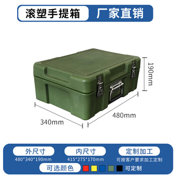 Renjuyi customized rotational molding box strategic reserve material box special equipment protective box equipment supply transport box airdrop box rotational molding suitcase outside 480*340*190m