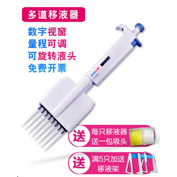 8-channel pipette multi-channel manually adjustable multi-channel micro-adjustable sample gun 12-channel pipette m12-50 5-50ul