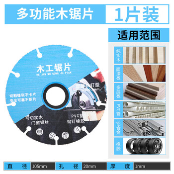 Meila new woodworking saw blade solid wood aluminum pvc plastic professional grade angle grinder cutting machine electric saw alloy cutting blade 4-inch new wood saw blade 1 piece