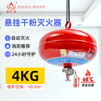 Hanging fire extinguisher dry powder fire extinguisher class d metal fire extinguisher heptafluoropropane fire extinguisher water-based fire extinguisher hanging water extinguisher national fire protection certification fire 4kg hanging dry powder fire extinguisher (68)