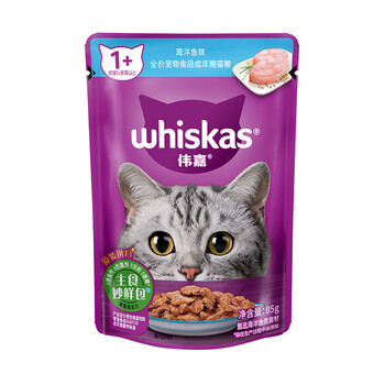 Weijia imported staple food package ocean fish flavor full price adult cat wet food package 85g