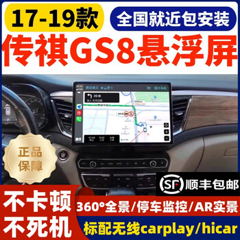 Zhuo yonghang is suitable for 17-19 gac trumpchi gs8 android central control large-screen navigation 360 panoramic reversing image all-in-one machine 13-inch 2k screen 4+64 360 panoramic + self-installed official standard configuration