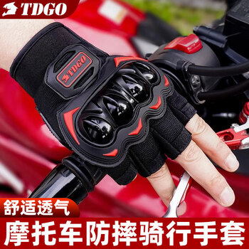 Tdgo motorcycle riding gloves, men's summer anti-fall half-finger gloves, electric motorcycle motorcycle gloves, female rider equipment, black, comfortable and breathable - anti-fall shell l (suitable for hand width 8-10cm)
