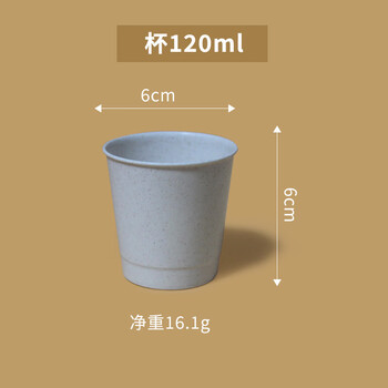 Miaoyoufree rice husk disposable cup thickened and biodegradable household high temperature resistant high-end small drinking cup wedding office commercial 50pcs* rice husk (thickened and hardened) 120ml cup