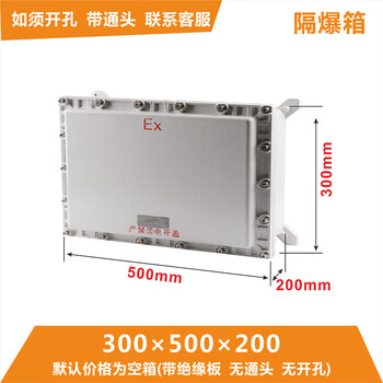Explosion-proof box 400*300 empty box 500*400 power distribution lighting box instrument box stainless steel distribution junction box 300x500x200 explosion-proof type