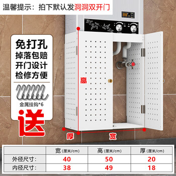 Didi water heater shield, gas pipe shield, decorative natural gas meter box shield, wall-mounted furnace hole plate, hinge hole type - outer diameter - width 40, height 50, thickness 20, with 6 s hooks