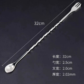 Coffee stirring stick stainless steel long bar spoon long handled cocktail stirring stick milk tea stirring spoon large spoon 32cm (extra thick)