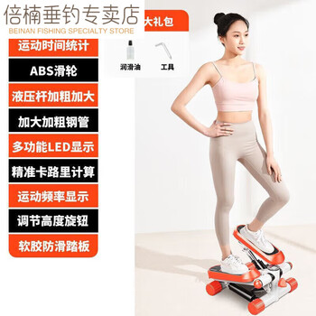 Luohuodou stepper home machine multi-functional in-situ stepper mountaineering sports equipment widened and thickened power orange stepper