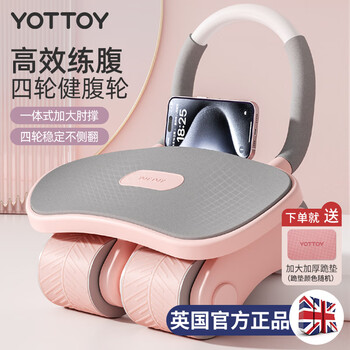 Yottoy abdominal fitness wheel four-wheel automatic rebound abdominal muscle curling new smart roller slimming belly for men and women