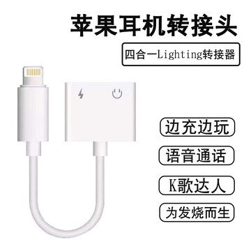 Knn genuine adapter charging two-in-one suitable for apple 16/15/14/13 mobile phone headset live broadcast iphone16/12 mobile phone adapter connected to sound card ipad tablet dual lighting port (listening to music charging call karaoke)