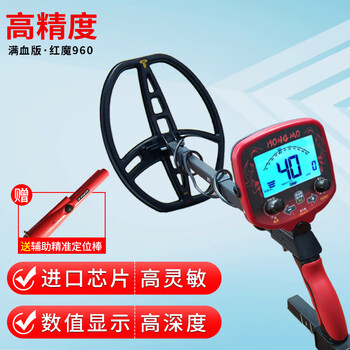 Yuwo metal detector underground high-precision gold, silver and copper outdoor archaeological detector 10-meter red magic upgraded version red magic upgraded 960 waterproof 11-inch detection coil can drain iron