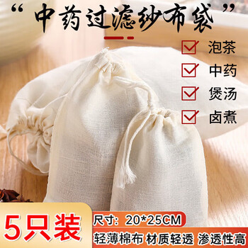 Mengting cotton bag gauze bag spice chinese medicine decoction bag household soup seasoning bag reusable 20*25cm 5 pieces
