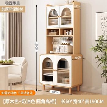 Di fang cream style tall sideboard against the wall integrated kitchen storage cupboard living room simple multi-functional wine cabinet tea cabinet 60*40*190 rounded corners two doors door-to-door delivery including installation