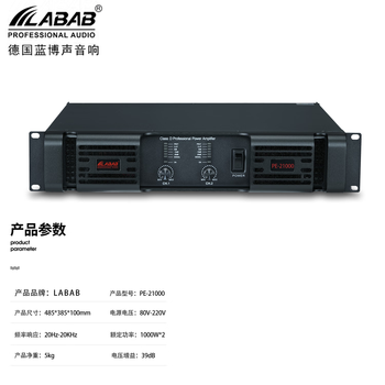 Lambosheng german imported brand black technology pure digital power amplifier 2*1000 watts