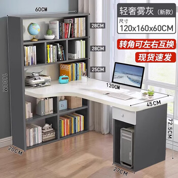 Slikai desk bookshelf integrated desk bookcase combination corner solid wood corner student study desk writing desk l-shaped computer light luxury gray length 120 bring the goods to your home