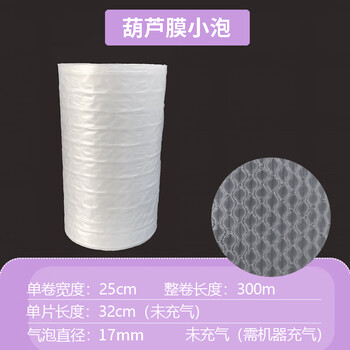 Colorful gourd gourd bubble film, gourd film roll, thickened shockproof inflatable, anti-fall, anti-shattering buffer bag, bubble film express packaging inflatable bag, medium thick small bubble gourd film width 25*300 meters