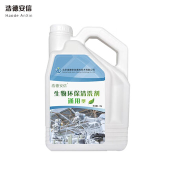 Haodeanxin biological environmentally friendly cleaning agent (general type) hd-sx-b2 (tl) 4kg/barrel 6 barrels/box