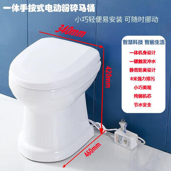 Electric crushing integrated toilet rv modified basement rental house small household bathroom toilet integrated button crushing toilet silent other/other