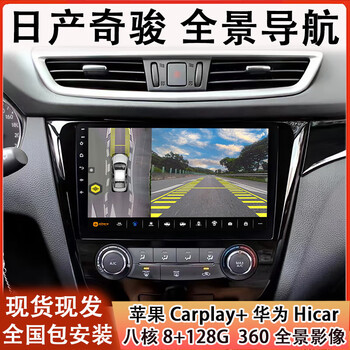 Zhuo yonghang is suitable for 14-21 nissan x-trail/qashqai android smart central control large-screen navigator 360 panoramic all-in-one machine. official standard quad-core wifi version (2+32g)