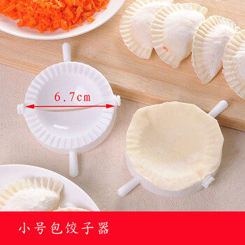 Baishengniu 3 household dumpling-making artifacts, creative quick dumpling-making molds, manual dumpling clamps, dumpling-making tools, small size 6.7cm, 3 pieces, free cotton pad