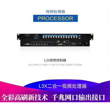 Onbon video processor bx-ovp-l1xl2l4x full color led display control vs sending card ovp-l3x