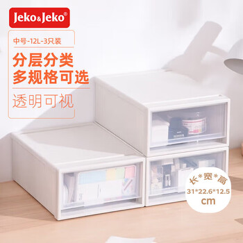 Jeko&jeko plastic desktop storage box drawer-type desktop storage box storage cabinet desk organizing box medium 3 pack