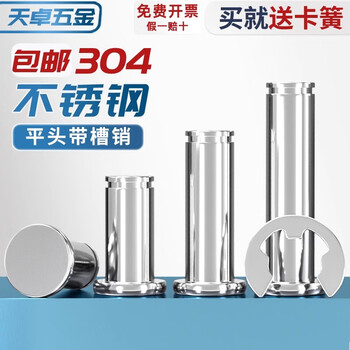 Tianzhuo hardware 304 stainless steel pin flat head slotted pin latch spring positioning cylindrical pin mm3m4m5m6m8m10m12 m3*8 10 sets