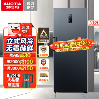 Aucma vertical freezer household air-cooled frost-free low-temperature cryogenic quick-freezer refrigeration and freezing conversion dual-use 151/231/332 liter drawer-type mother and baby storage freezer bd-332whne flagship smoke green 332 liters