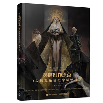 The origin of inspiration and creation: 3a game character concept design skills