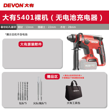 Dayou 5401 brushless lithium battery four-in-one function brushless lightweight high-power electric hammer dayou 5401 host without battery charger