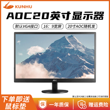 Lenovo/dell/kunhu second-hand monitor desktop lcd screen 1519/22/24 inches monitoring stock trading home office gaming computer hd lcd a0c20-inch monitor