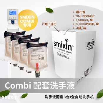 Smixincombi cherrycare hand sanitizer comes with 3-in-1 automatic hand washing machine