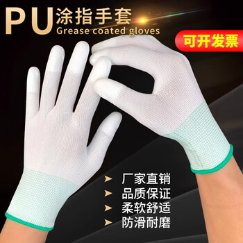 Nylon thread gloves for work, wear-resistant and wear-resistant for summer work, thin, breathable, pu anti-slip coated finger palms, 12 pairs of white finger coated gloves, l (large size) for large hands