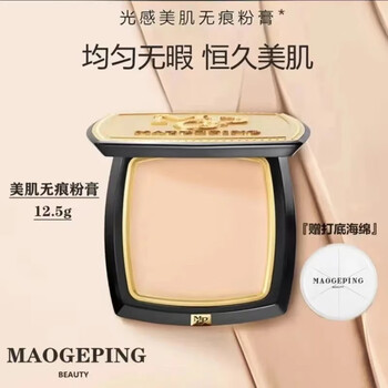 Maogeping maogeping light-sense skin-beautifying seamless powder cream concentrated liquid foundation does not take off makeup, waterproof and sweat-proof 802 skin-beautifying powder cream 12.5g natural skin color