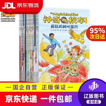 Series optional: magic school bus picture book version, magic school bus bridge book version, magic school bus non-phonetic version, magic school bus animated version, magic school bus bridge book version (20 volumes in total)