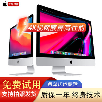 Apple all-in-one second-hand computer imac desktop host ultra-thin office design editing game high-end independent display full set of new 4k screen dy2-i5-16-512g/2g independent display