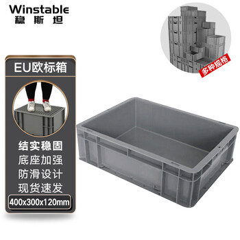 Wenstan european standard eu box auto parts turnover box 400*300*120 gray plastic logistics box storage parts box wst020