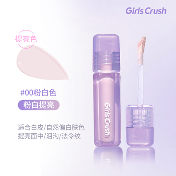 Girls crushgc water velvet concealer and brightening liquid facial highlight covers tear troughs, acne marks and dark circles #00 pink white pink white brightening suitable for fair skin/