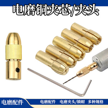 Mini electric drill chuck, small electric drill self-tightening drill bit, sandwich core hand electric drill, small electric grinding woodworking brass chuck, 2.0mm 7-piece set of copper drill clips