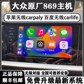 Volkswagen sagitar original desay sv 869a host tianbao 280d magotan 275c lavida p bora lingdu gao 7 tianbao 869 upper host