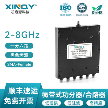 Xinqy xinqiyuan sma microstrip one-to-six power splitter 2-8g rf test sma splitter combiner 5.8g 2.4g ps6-2/8-se