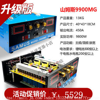 Suitable for samus high-power inverter machine head 888m/1600 boost 12v24v power supply 9900mg 24v
